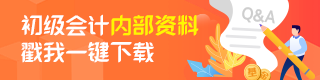 2023年初級(jí)會(huì)計(jì)兩科一起學(xué)還是分開學(xué)？先學(xué)哪科？