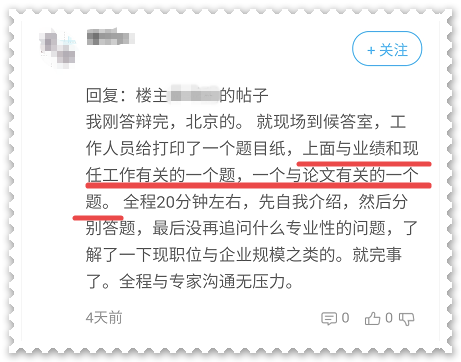 高級會計職稱評審答辯一般會問哪些問題？