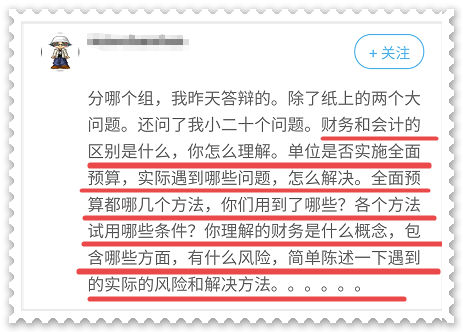 高級會計職稱評審答辯一般會問哪些問題？