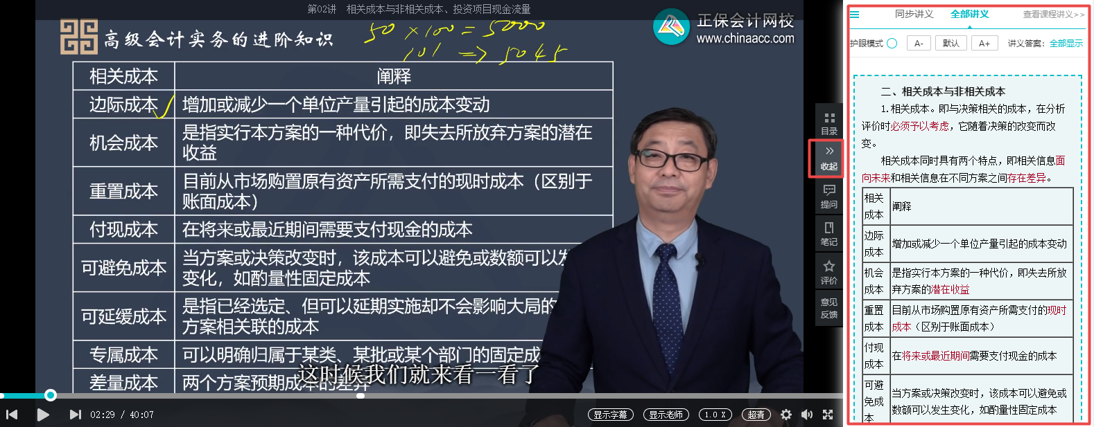 2023高會(huì)新課聽課方式 這樣更高效！