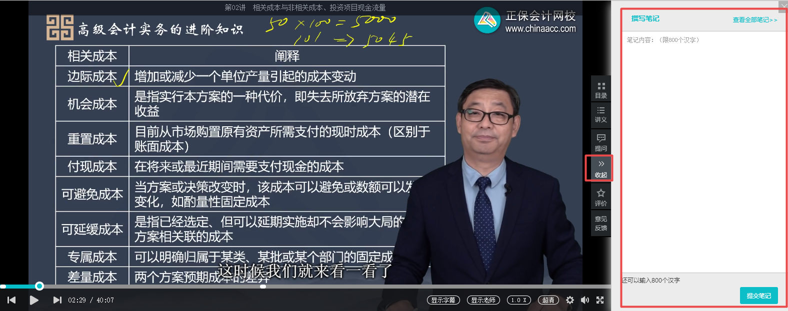 2023高會(huì)新課聽課方式 這樣更高效！