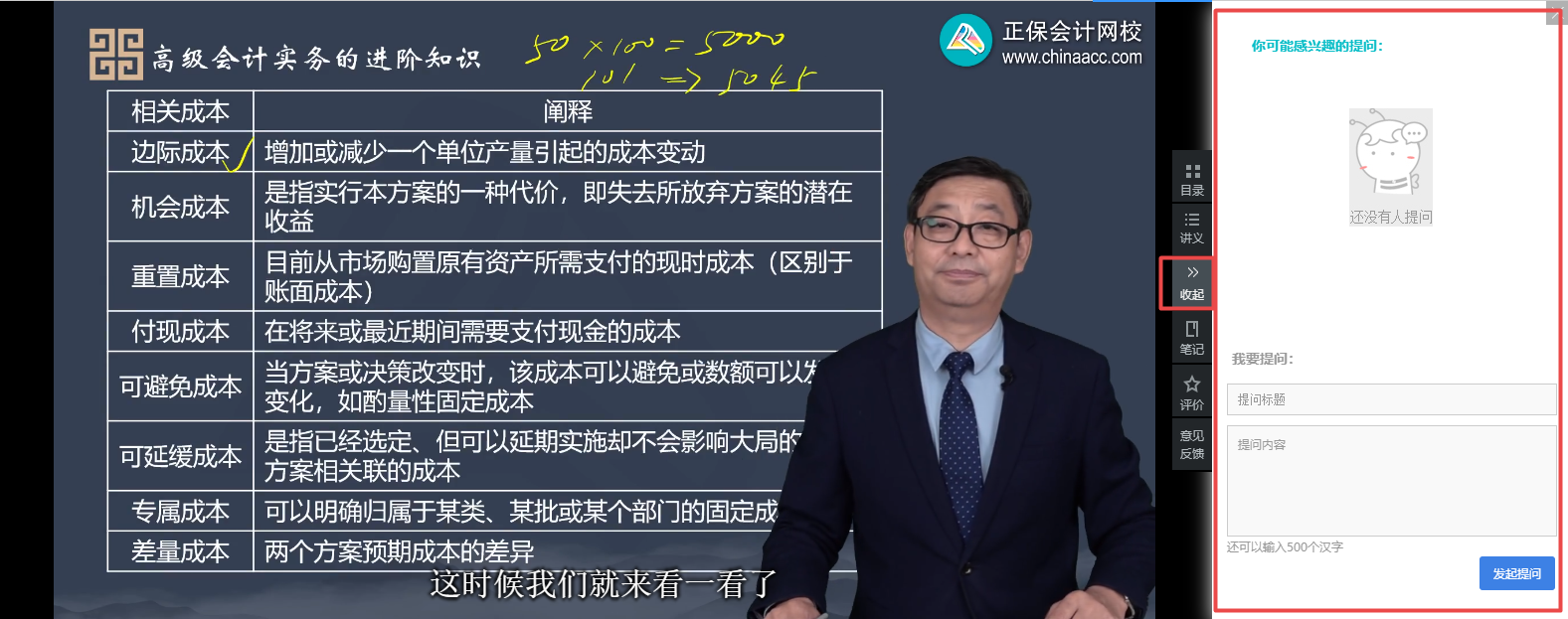 2023高會(huì)新課聽課方式 這樣更高效！