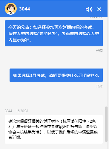 不參加稅務(wù)師延考需要退費(fèi)請(qǐng)注意