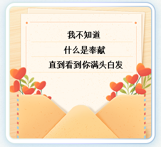 以才情為筆 報(bào)時(shí)光以詩(shī)