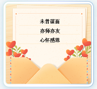 以才情為筆 報(bào)時(shí)光以詩(shī)