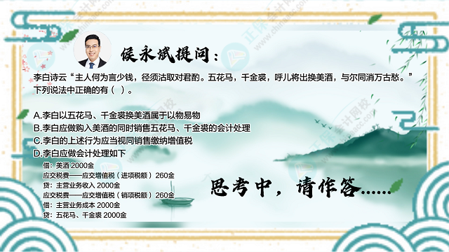 【中級(jí)會(huì)計(jì)大型連續(xù)劇】侯永斌出品：如果古人會(huì)學(xué)經(jīng)濟(jì)法-07集