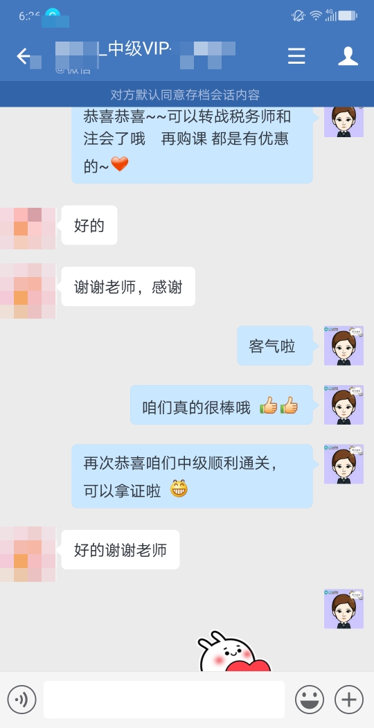 VIP學(xué)員好評來襲！快來查收~