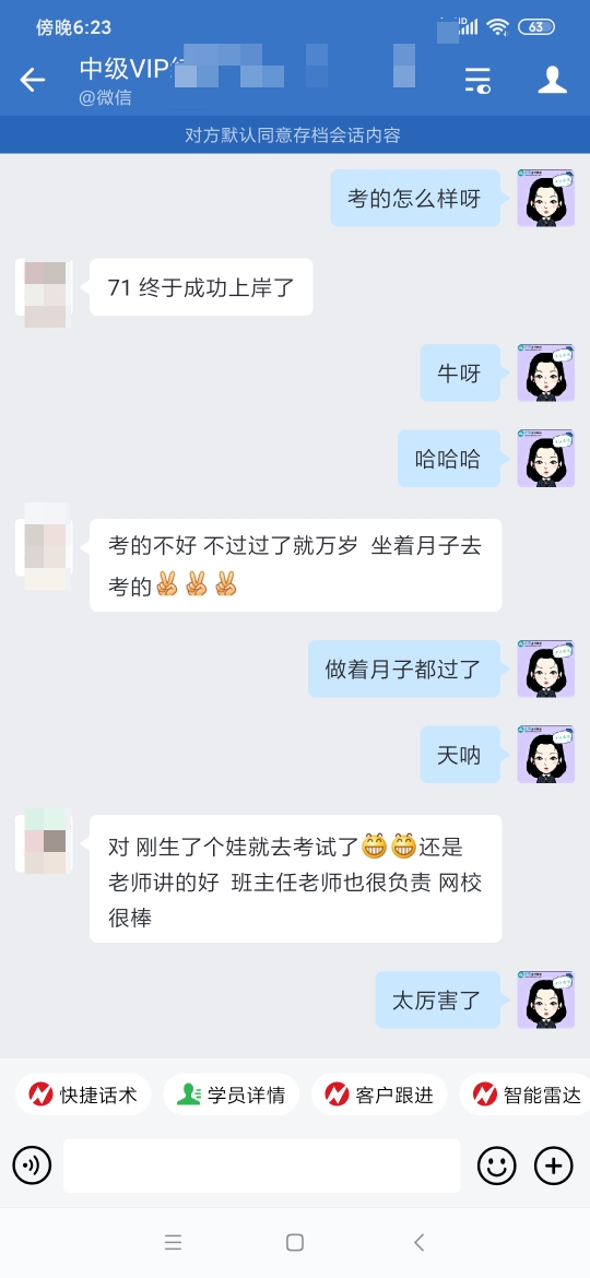 VIP學(xué)員好評來襲！快來查收~