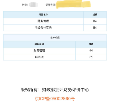 高分學(xué)員曬成績(jī)！來沾沾喜氣~