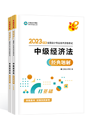 2023年中級會計備考刷題題庫怎么選？