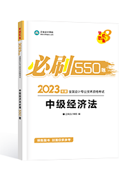 2023年中級會計備考刷題題庫怎么選？