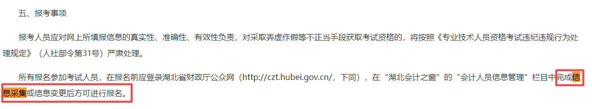 提醒：這件事一定要提前做 否則影響2023中級(jí)會(huì)計(jì)考試報(bào)名！