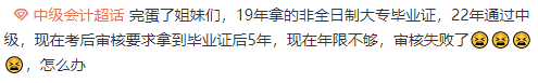 2023中級會計報名條件你還不清楚？