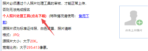 遼寧省2023年初級(jí)會(huì)計(jì)報(bào)名照片尺寸要求是什么？