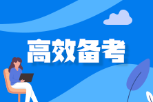 左手書本右手娃 媽媽級考生如何備考2023初中級經(jīng)濟師？