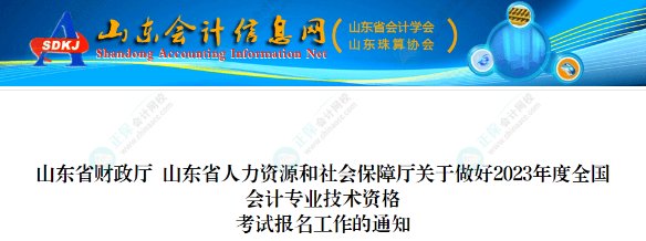 2023年中級會計報名需要繼續(xù)教育證明嗎？