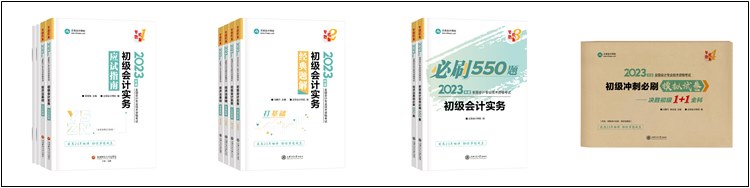 初級(jí)新考試大綱公布 輔導(dǎo)書即將出版 火速預(yù)訂>