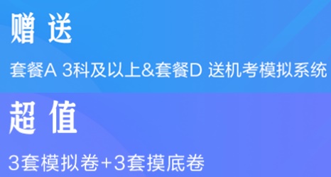 高效實驗班贈送