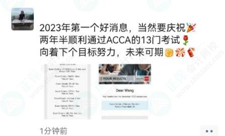 查分后：正保ACCA喜報(bào)頻傳！來(lái)看看大家考了多少分