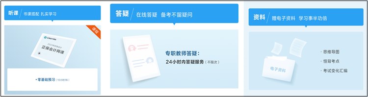 備戰(zhàn)2023年初會 網(wǎng)校輔導(dǎo)教材PK官方教材 誰更能為你所用？