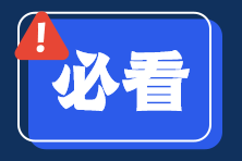 注會報名前這些報名材料一定要提前準(zhǔn)備！否則影響報名...