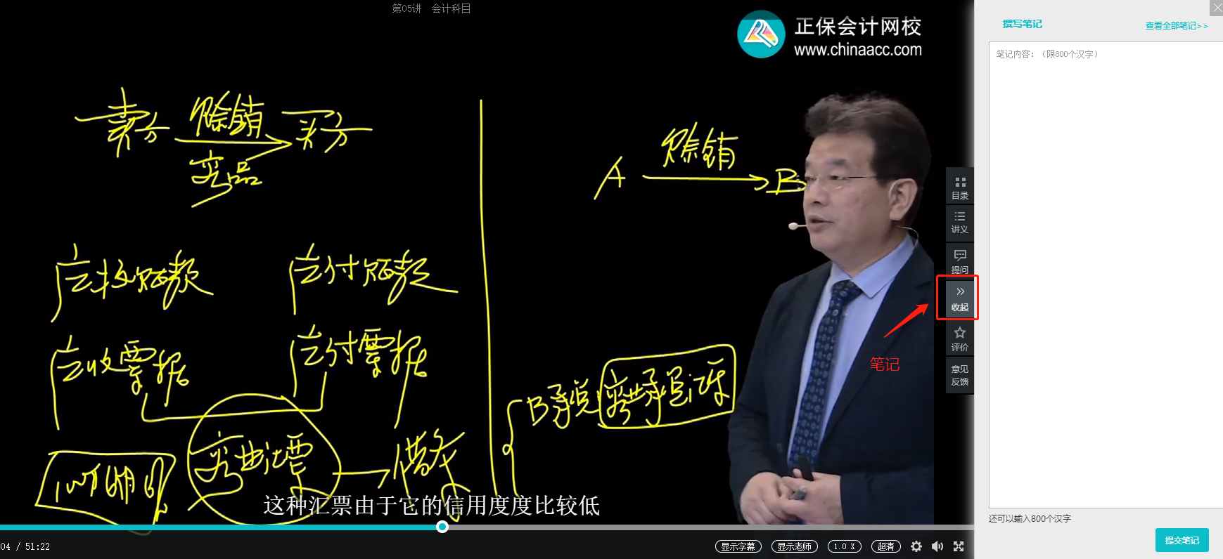 聽中級會計職稱網(wǎng)課的正確姿勢！