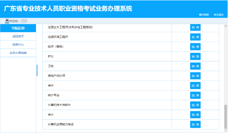 廣東東莞關(guān)于2022年初級會計資格證書領(lǐng)取通知