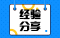 證券從業(yè)資格考試應該怎么復習？掌握這幾點！