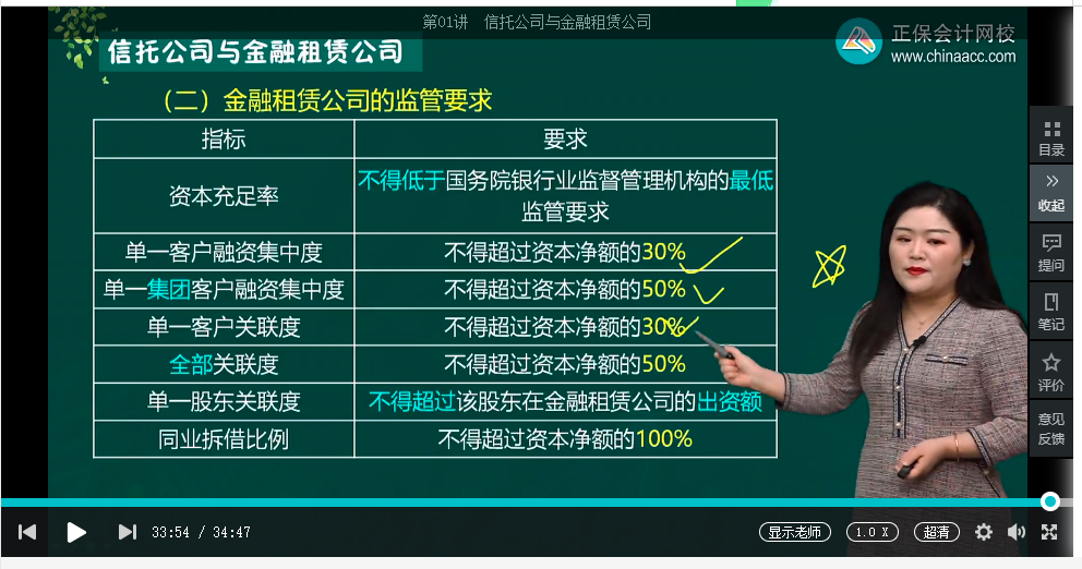 中級經濟師《金融》試題回憶：金融租賃公司的風險與監(jiān)管