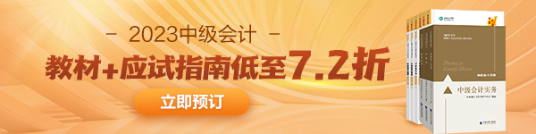  2023年中級會計報名材料清單一覽~