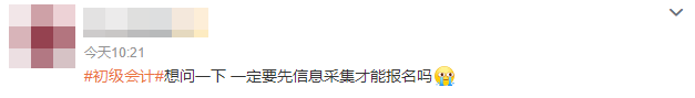 2023初級會計報名狀況連連！這些中級會計考生可以早做準備！