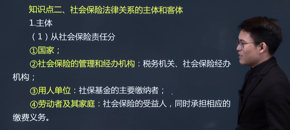 中級經(jīng)濟師《人力資源》試題回憶：社會保險法律關(guān)系