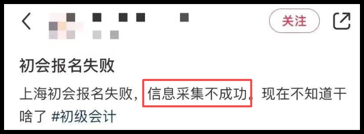 注意！報名前請務(wù)必完成信息采集  初級已經(jīng)試驗過了