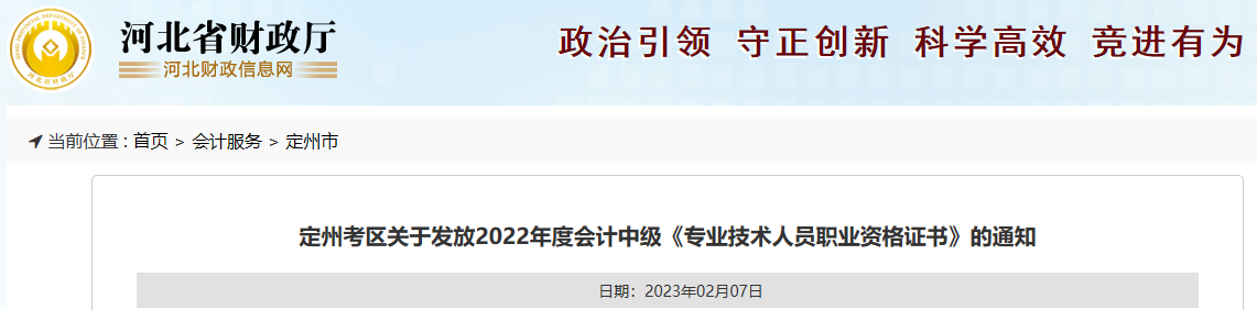 恭喜了！2022中級會計(jì)證書領(lǐng)證進(jìn)行中！領(lǐng)證需要攜帶哪些材料？