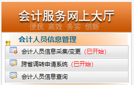 報(bào)名陜西2023高會需提前完成信息采集！