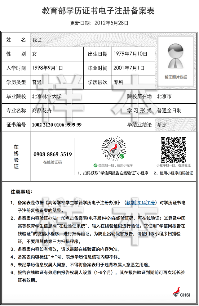 遼寧遼陽2022年初級(jí)會(huì)計(jì)職稱考試合格證書領(lǐng)取時(shí)間通知