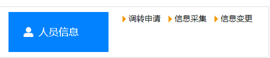 海南2023年高會(huì)報(bào)名需先完成信息采集