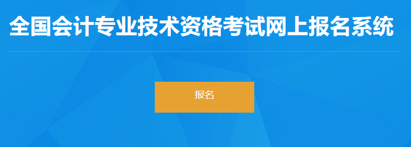 上海初會第一階段報名入口開通！報名前需完成信息登記！