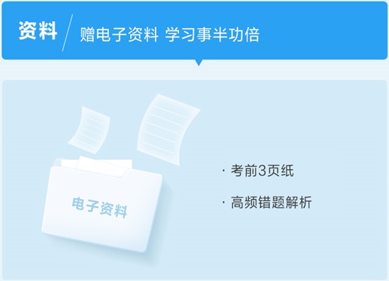 【免費試讀】初級會計沖刺必刷模擬試卷15日現(xiàn)貨！現(xiàn)在買早嗎？