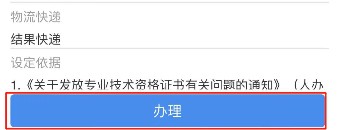 安徽阜陽(yáng)2022年初中級(jí)經(jīng)濟(jì)師考試證書領(lǐng)取通知