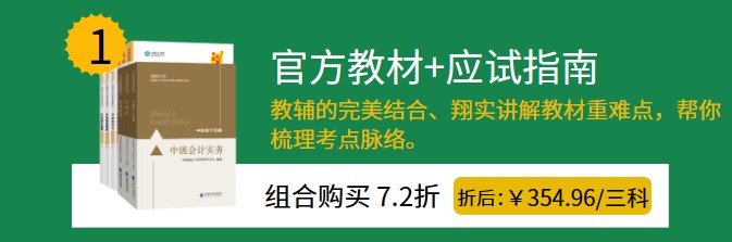 通知：2023年中級會計新教材預(yù)計3月中下旬公布！