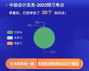 憑海報進群領(lǐng)取