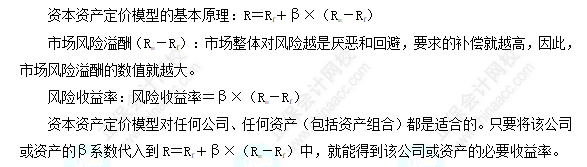 每天一個財務管理必看知識點&練習題——資本資產(chǎn)定價模型的基本原理