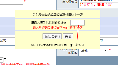 北京市2023年初級會計考試報名流程圖文詳解！收藏~