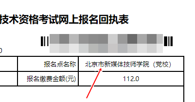 北京2023初級會計(jì)報(bào)名點(diǎn)只有1個(gè)？報(bào)名點(diǎn)是最終的考試地點(diǎn)嗎？