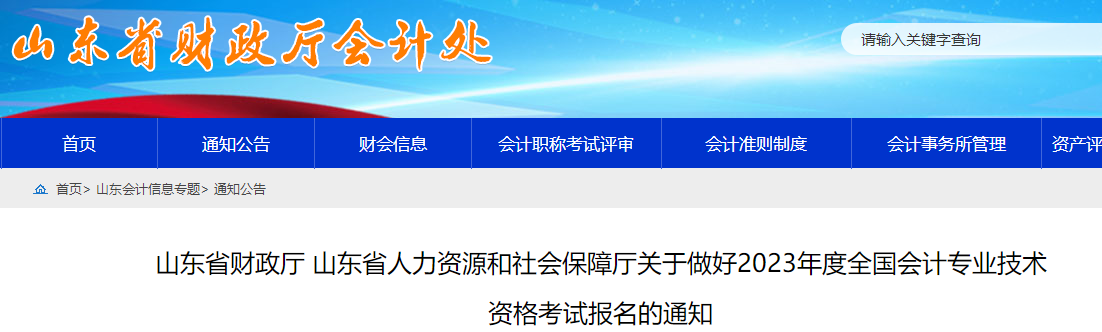 報名2023年中級會計考試工作年限如何證明？官方說明來啦！