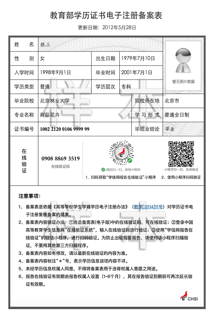 遼寧遼陽2022年初中級經(jīng)濟(jì)師證書發(fā)放公告