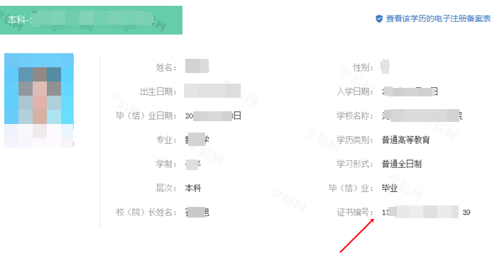 報(bào)考初級會計(jì)畢業(yè)證編號忘記了怎么辦？去哪里查？