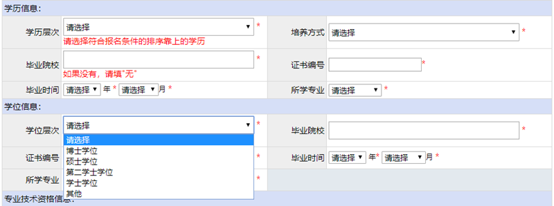 沒有學(xué)位證書能報(bào)名2023高會(huì)嗎？