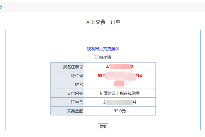 新疆發(fā)布2023年初級會計考試報名流程